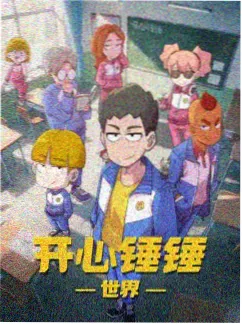 治愈系漫画趋势